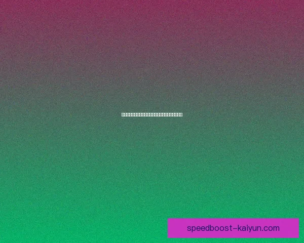 德国队训练营状态回暖，备战新赛季展现积极态度与竞争力增强。