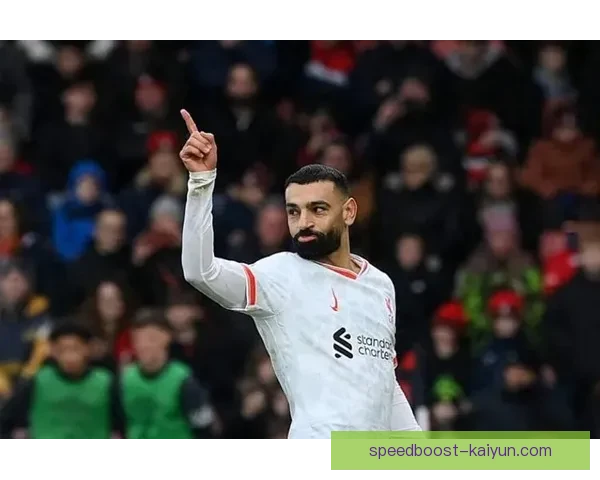 萨拉赫在英超赛季中的稳定表现和关键贡献分析