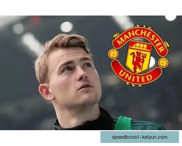 德里赫特中卫风格稳健，防守表现持续提升